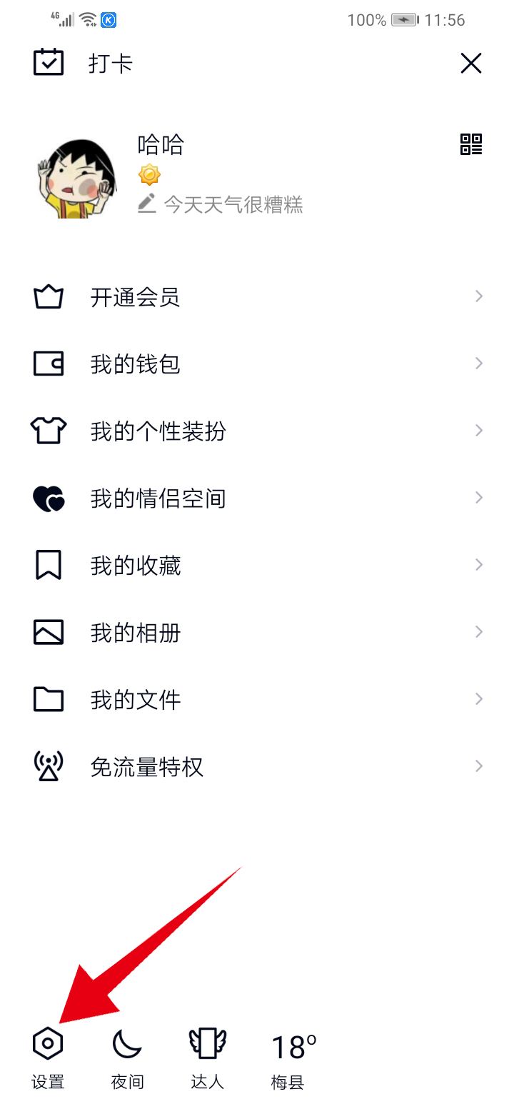 空间主页QQ空间访客访问了你的主页是什么意思的简单介绍