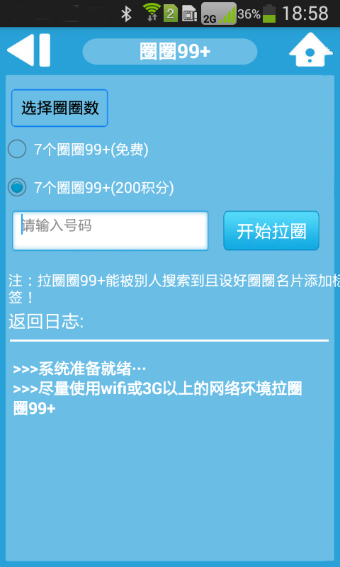 包含qq免费十万赞-免费QQ刷赞平台网站的词条
