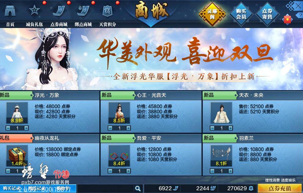 螃蟹网络游戏账号交易代售平台-签署合同让交易享受法律保护的简单介绍