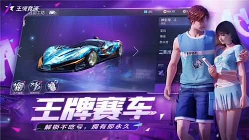 王牌竞速怎么一天刷200熟练度-66街机网的简单介绍