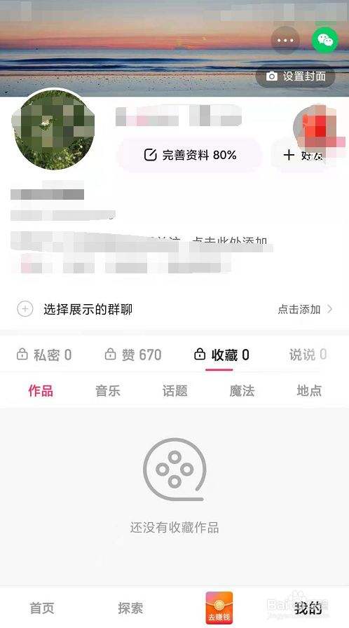 快手如何设置评论-百度经验的简单介绍