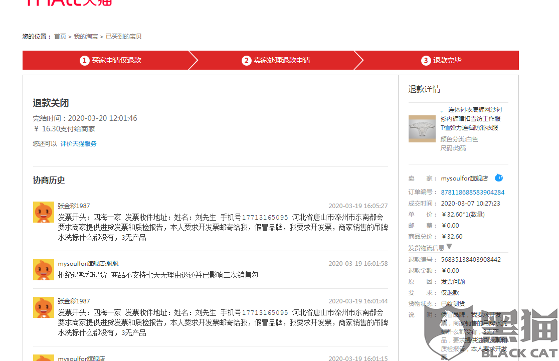 假海外代购网售山寨玩具月销量200余件_东方财富网的简单介绍