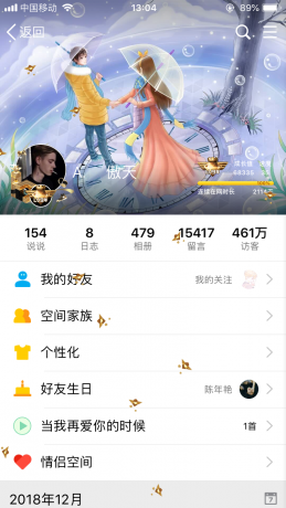 免费刷qq空间访客量的简单介绍