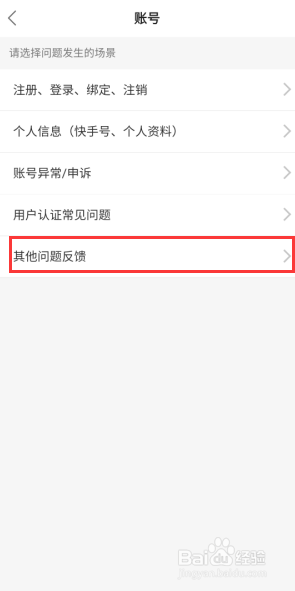 关于快手评论为什么会自动消失-百度经验的信息