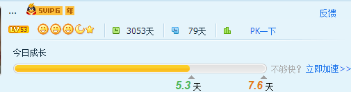 包含低价qq会员成长值的词条