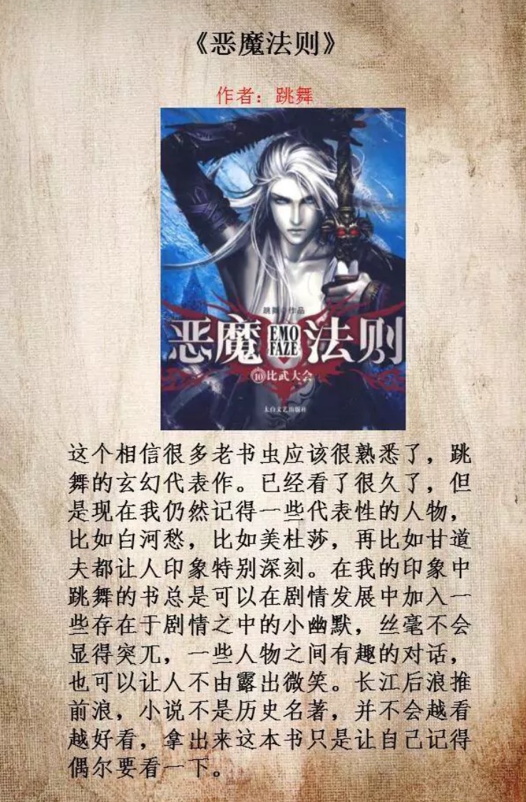 关于还在追《圣墟》？超想三刷的热门小说，快看_网易订阅的信息