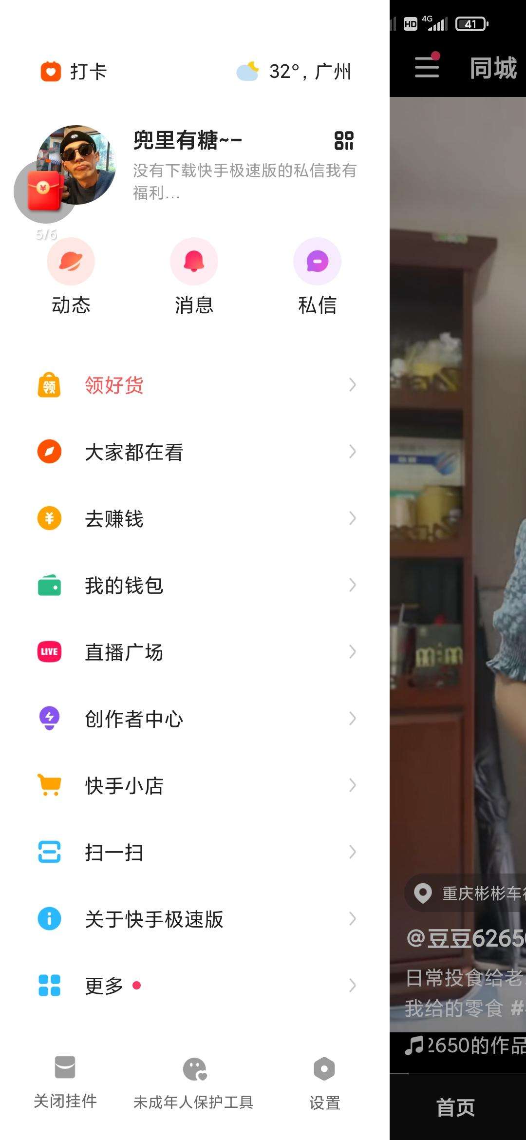 ks0.1元1000赞专业秒刷平台-0.01元一万快手赞自助下单网站的简单介绍