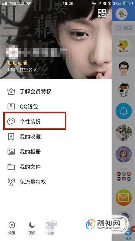 包含手机QQ名片点赞怎么删除_酷知经验网的词条