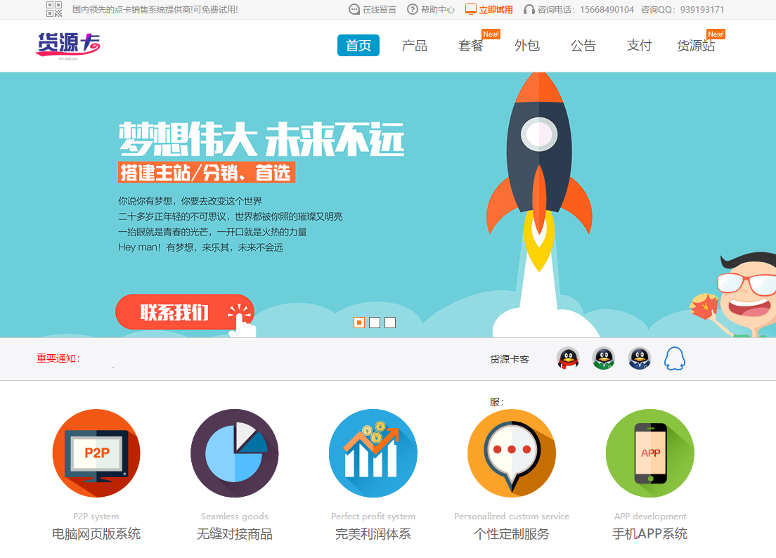 包含众商卡盟_众商卡盟平台,全网最低自助下单平台-18卡盟导航的词条