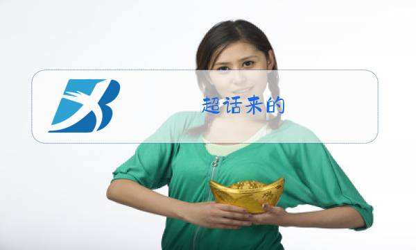 关于百度评论区转发了是什么梗|全民玩梗的信息