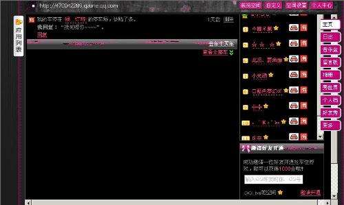 包含网站访客人数代码免费刷一万qq空间访客量-酷米网的词条