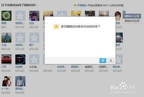 包含网站访客人数代码免费刷一万qq空间访客量-酷米网的词条