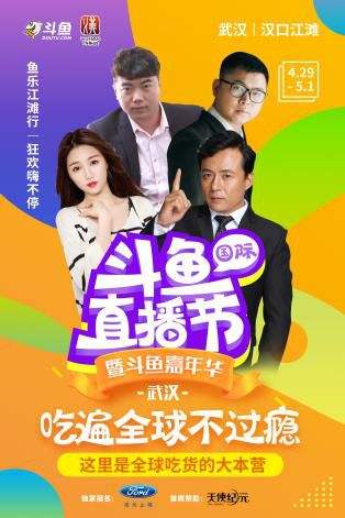 关于斗鱼鱼翅多少钱斗鱼直播刷一个鱼翅主播拿多少_18183专区的信息