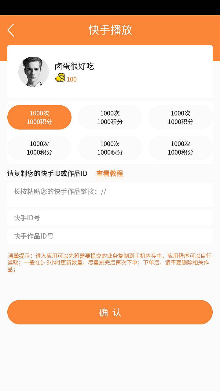 免费领取快手50个粉丝-ks免费刷粉网站推广马上刷的简单介绍