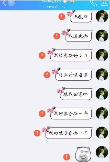 之前向一女生表白被拒了，然后她现在天天给我QQ名片点赞还每次点的简单介绍