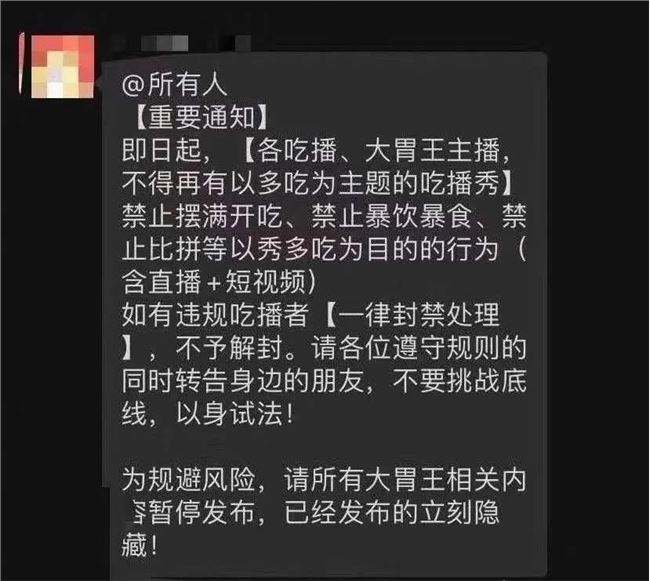 全网关注！“大胃王吃播”要凉？央视痛批后，斗鱼抖音紧急行动！有大V作品被删，帐号消失_财富号评论(cfhpl)股吧_东方财富网股吧的简单介绍