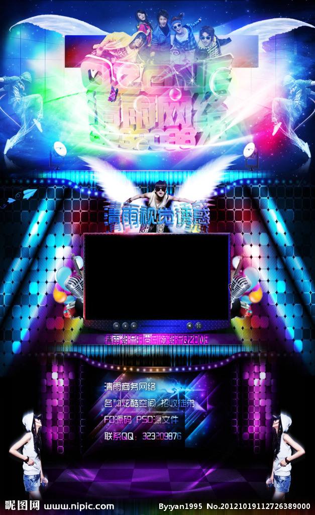 包含QQ空间模版图片_QQ空间模版素材_QQ空间模版模板免费下载-六图网的词条