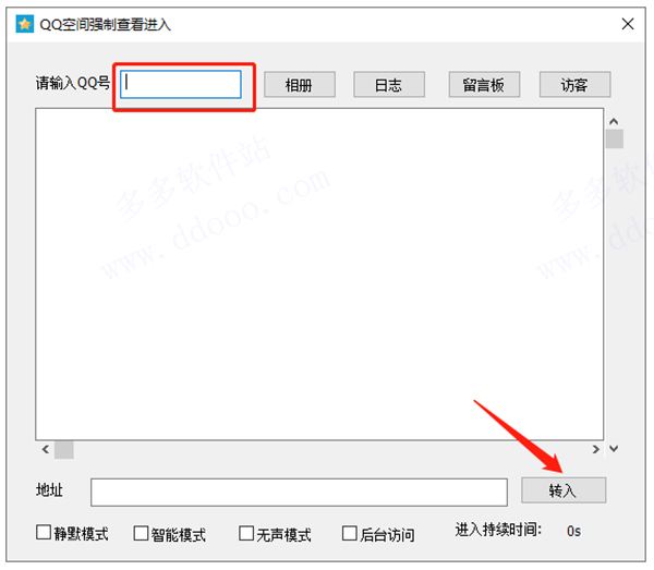 关于免费刷空间访客量软件推荐-免费刷空间访客量软件大全_ROM之家的信息