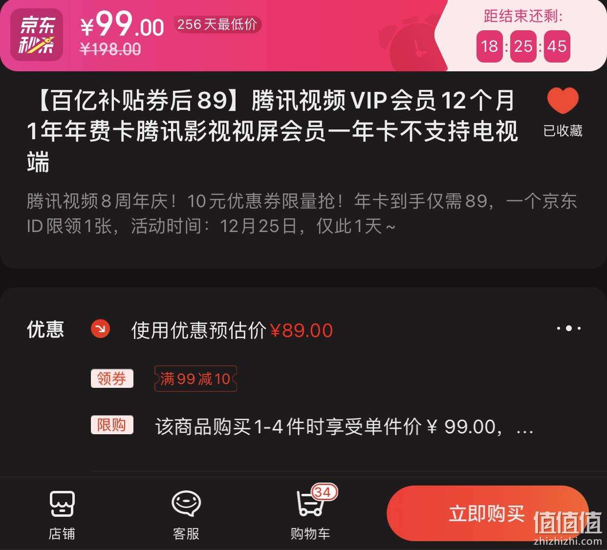 包含vip_QQ音乐推出“超级会员”，连续包月30元，价格高于三大视频网站的词条