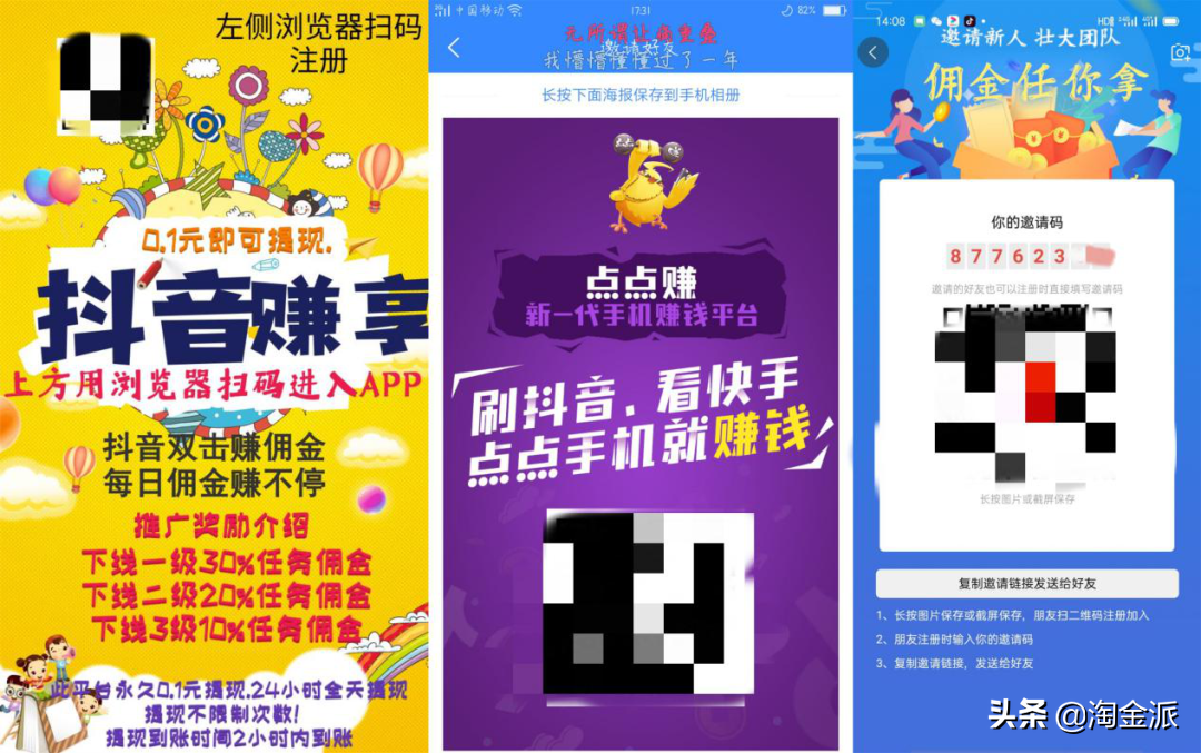 抖音点赞赚取佣金的app-抖音任务佣金平台-2020抖音点赞赚取佣金的软件-E线软件园的简单介绍