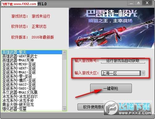 关于cf领取活动助手的信息