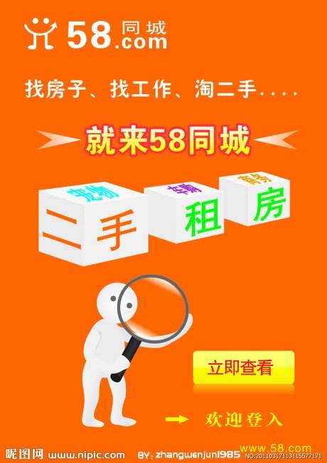 ks刷业务平台全网58同城招聘网最新招聘-爱投网的简单介绍