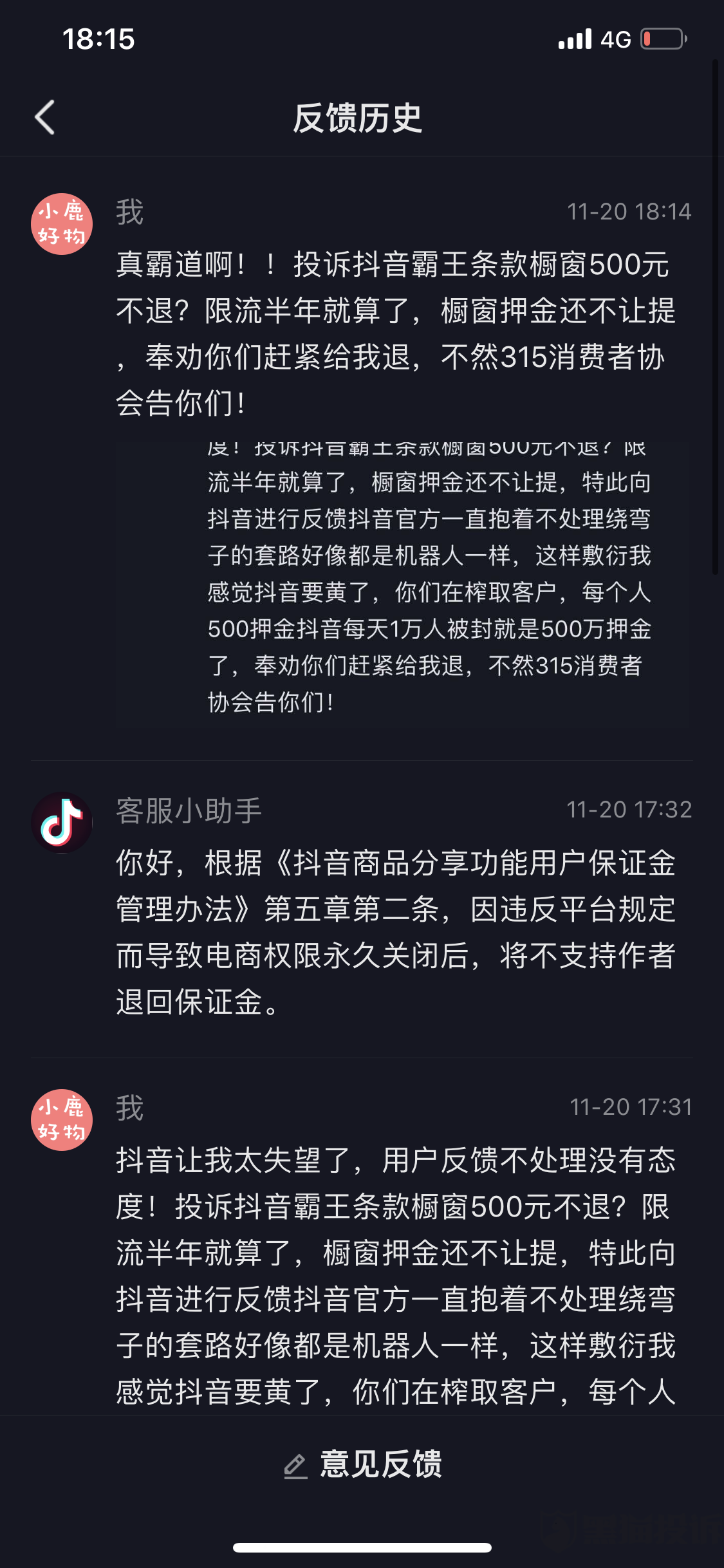 抖音帐号违规限流要多长时间才能恢复？_账号的简单介绍