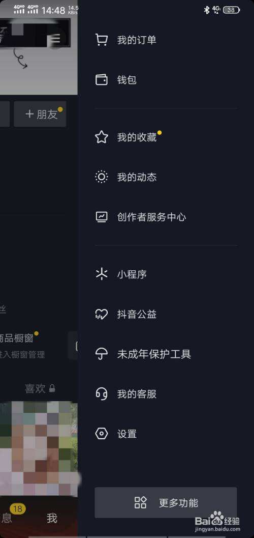 抖音帐号违规限流要多长时间才能恢复？_账号的简单介绍