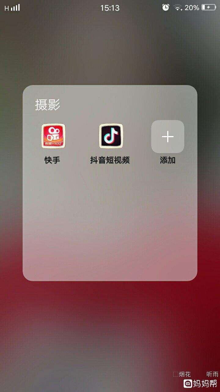 关于抖音快手西瓜火山到底有什么不同？一篇文章帮你搞懂-新闻频道-和讯网的信息