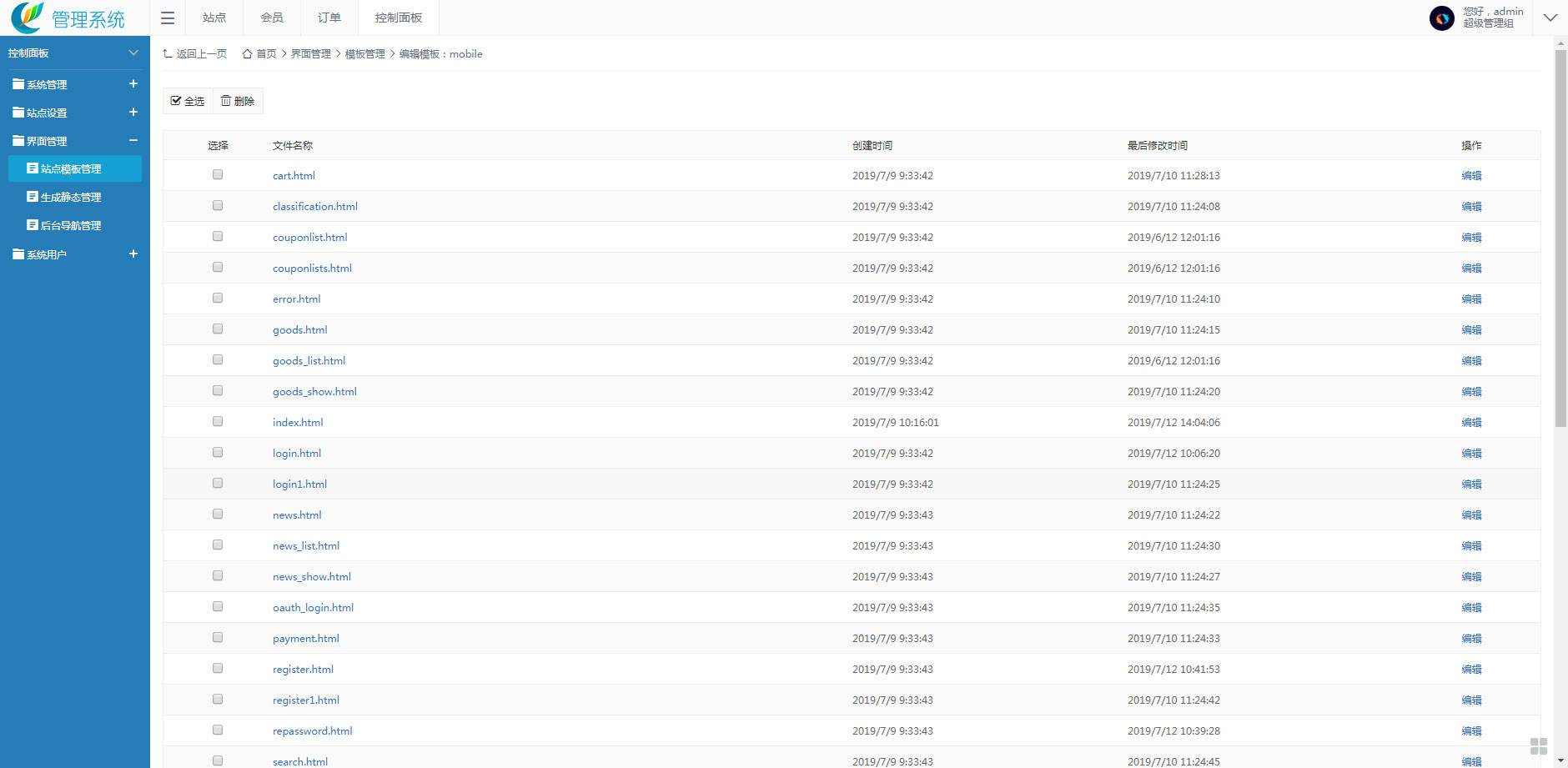 包含代刷网全解密_最新模板源码-韩剧源码网的词条