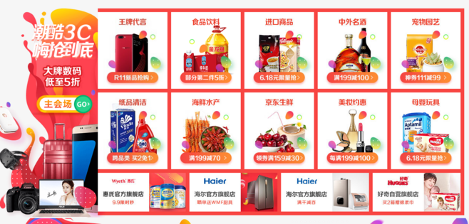 京东(JD.COM)-正品低价、品质保障、配送及时、轻松购物！的简单介绍