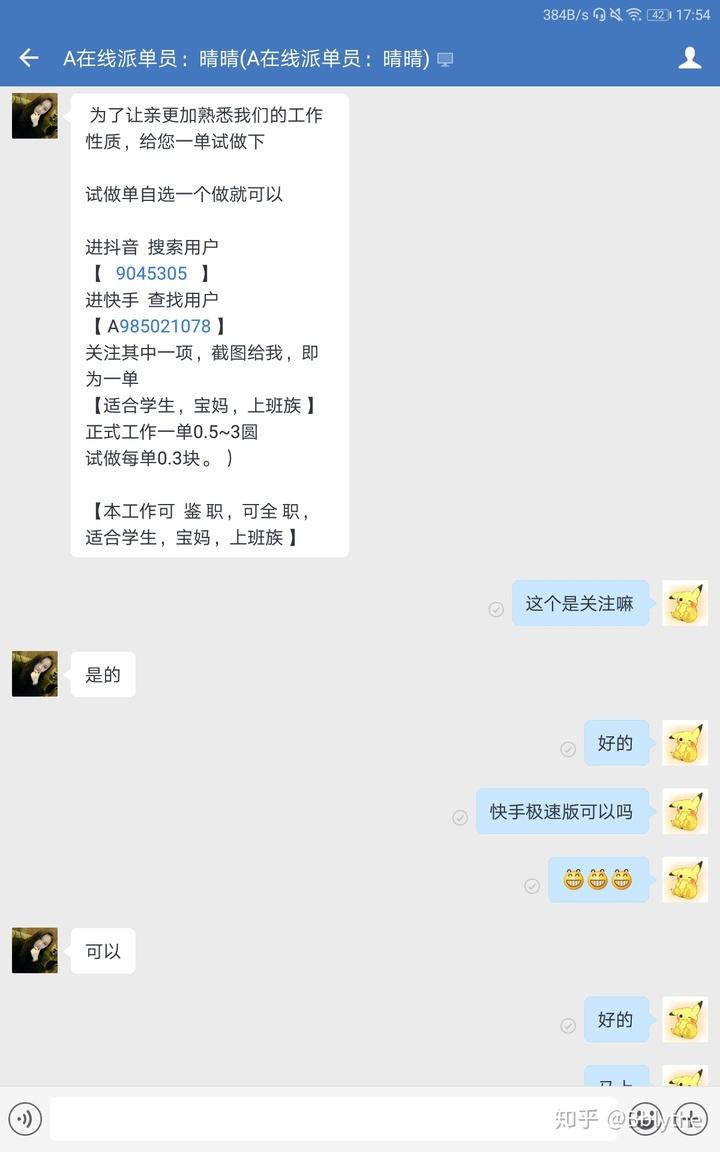 快手点赞接任务平台靠不靠谱?亲身经历告诉你真实内幕_福利分享_资讯文章频道_360分类信息网的简单介绍 快手点赞接任务平台靠不靠谱?亲身经历告诉你真实内幕_福利分享_资讯文章频道_360分类信息网的简单介绍