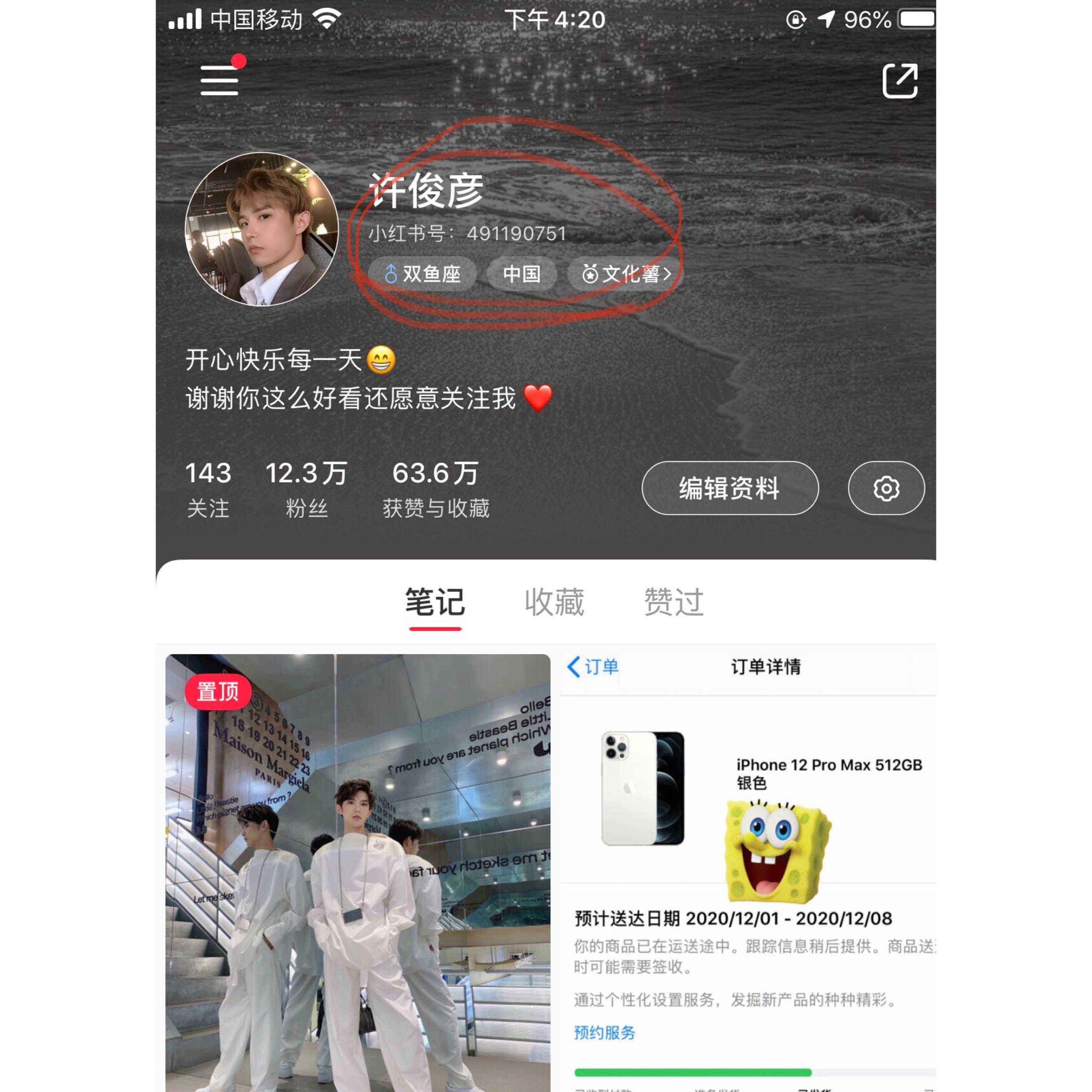 包含小红书怎么隐藏自己的点赞和收藏_如何隐藏自己的点赞和收藏_智能家的词条