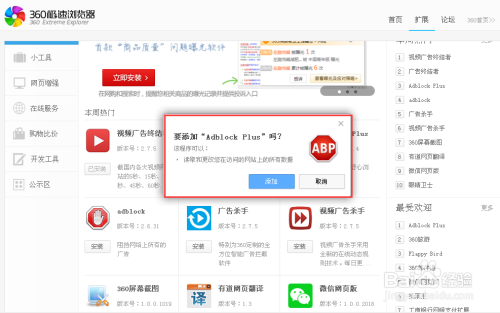360浏览器官方免费版下载2019-南宁极光网的简单介绍