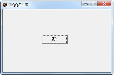 每日免费名片赞工具下载-每日免费名片赞刷名片赞助手下载_5577安卓网