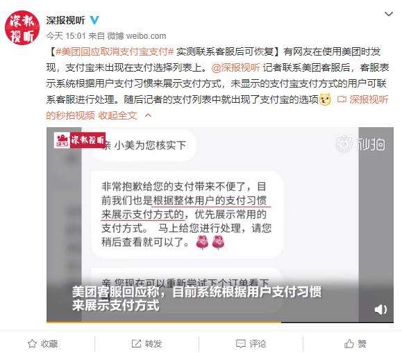 包含早报央视：严惩视觉中国；美团被曝启动首次大规模裁员；雪球APP下架；奔驰就漏油事件道歉_网易订阅的词条