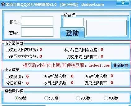 qq低价刷赞-QQ刷赞业务自助下单平台-QQ空间说说刷赞网站的简单介绍