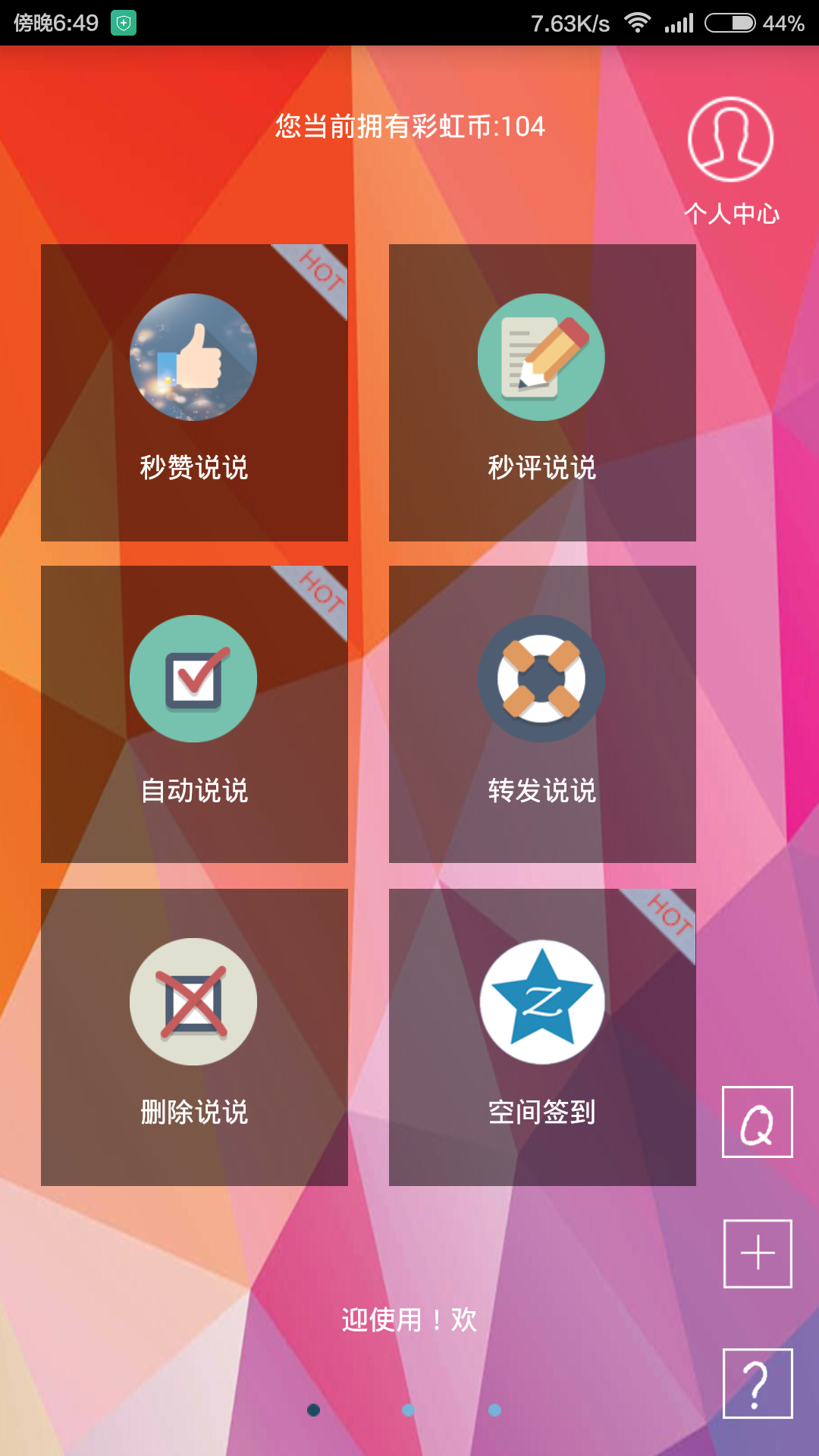 永久免费秒赞平台,qq在线秒赞平台,qq秒赞免费平台!-6186游戏网的简单介绍