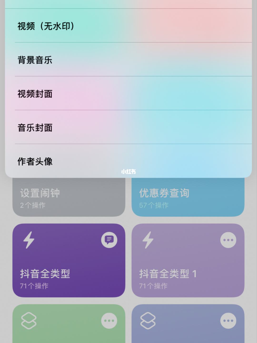 iPhone手机下载神器，抖音、快手短视频无水印一键下载！的简单介绍