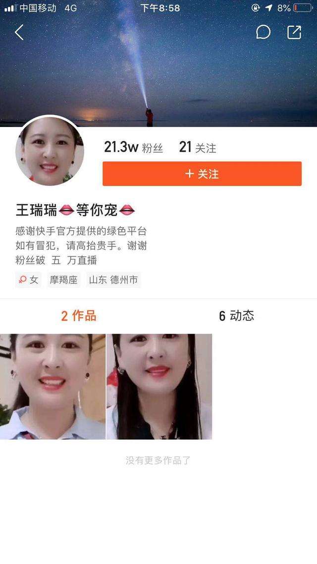 快手怎么涨粉丝最快不用钱？不花钱的涨粉小技巧-39电商创业的简单介绍