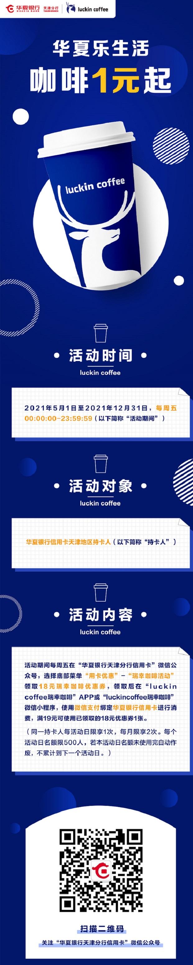 华夏银行，你不可缺少的3张信用卡_服务的简单介绍