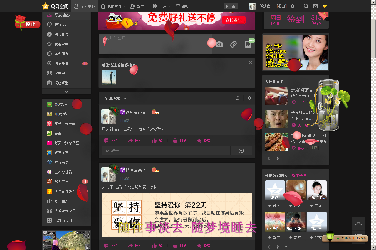 包含谁能免费帮我刷20000的QQ空间访客？_百度知道的词条