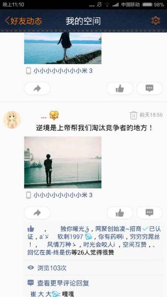 包含一元10万qq赞秒赞-秒赞点赞的词条