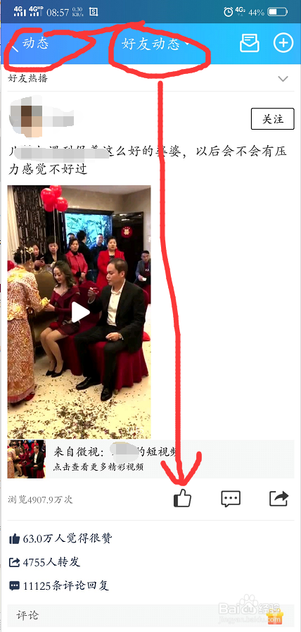 包含一元10万qq赞秒赞-秒赞点赞的词条