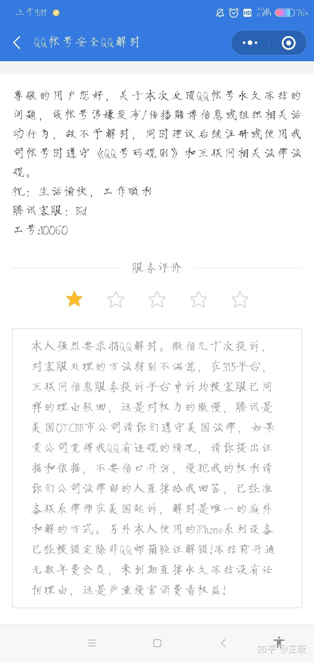 qq解封上限5次怎么办-时间财富网的简单介绍