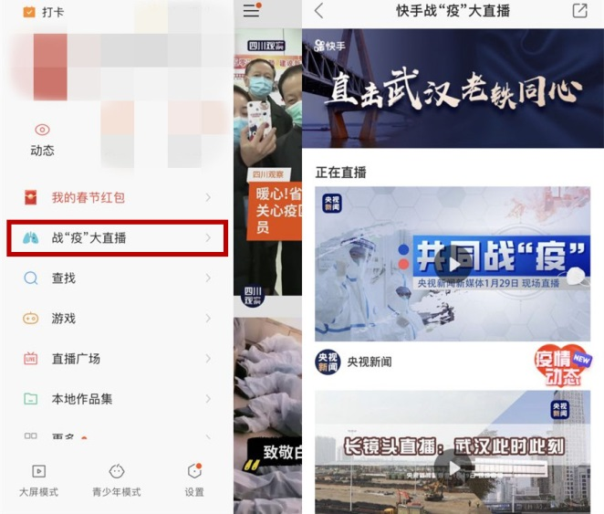 关于快手直播间里的红心怎么才熊点的多_问一问的信息