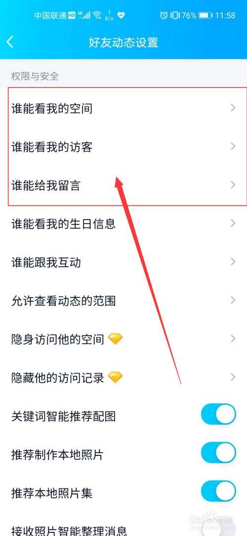 如何查看QQ空间的最近访客？的简单介绍