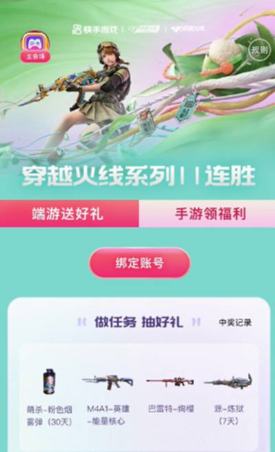 _CF活动_QQ活动网-最新活动资讯-QQ技术/QQ业务乐园/CF活动/LOL活动/王者荣耀攻略-线报大全