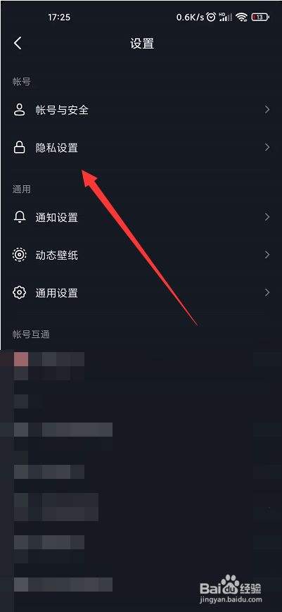 包含抖音隐私怎么设置成公开_懂视移动端的词条