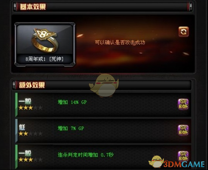 包含cf点卷怎么卖给别人_cf点卷怎么卖给别人详情_3DM网游的词条